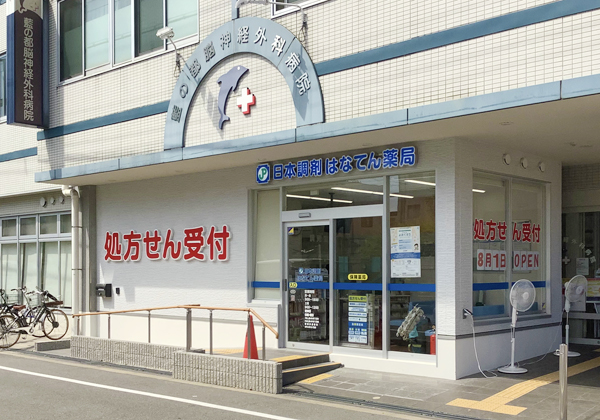 良原診療所 大阪市鶴見区 放出駅 内科 在宅医療