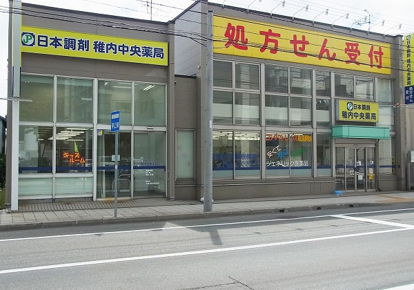日本調剤 稚内中央薬局